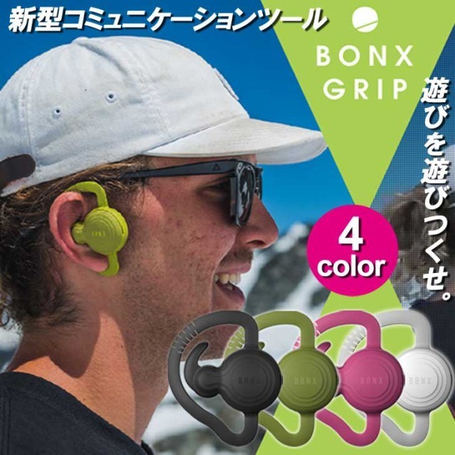 買収 BONX GRIP ボンクスグリップ ブラック 1個入り Bluetooth対応