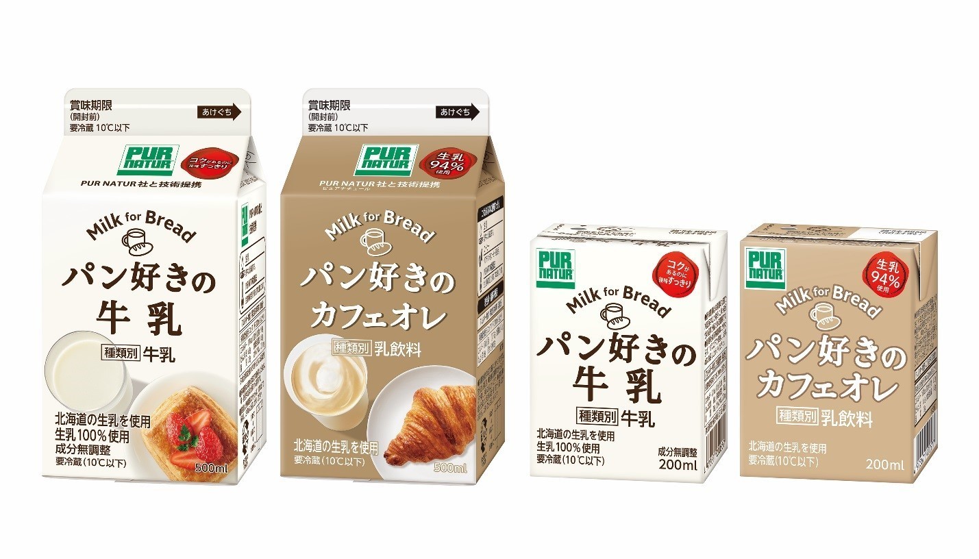 パン好きの牛乳の販売店はココ スーパーやコンビニ等どこで買える さすがだね